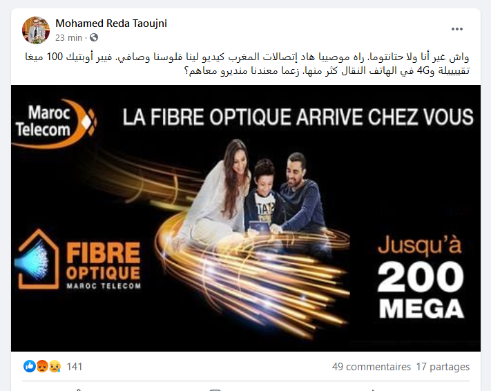 Файбер телеком. Chima sro Fibre optique Maroc Telecom.