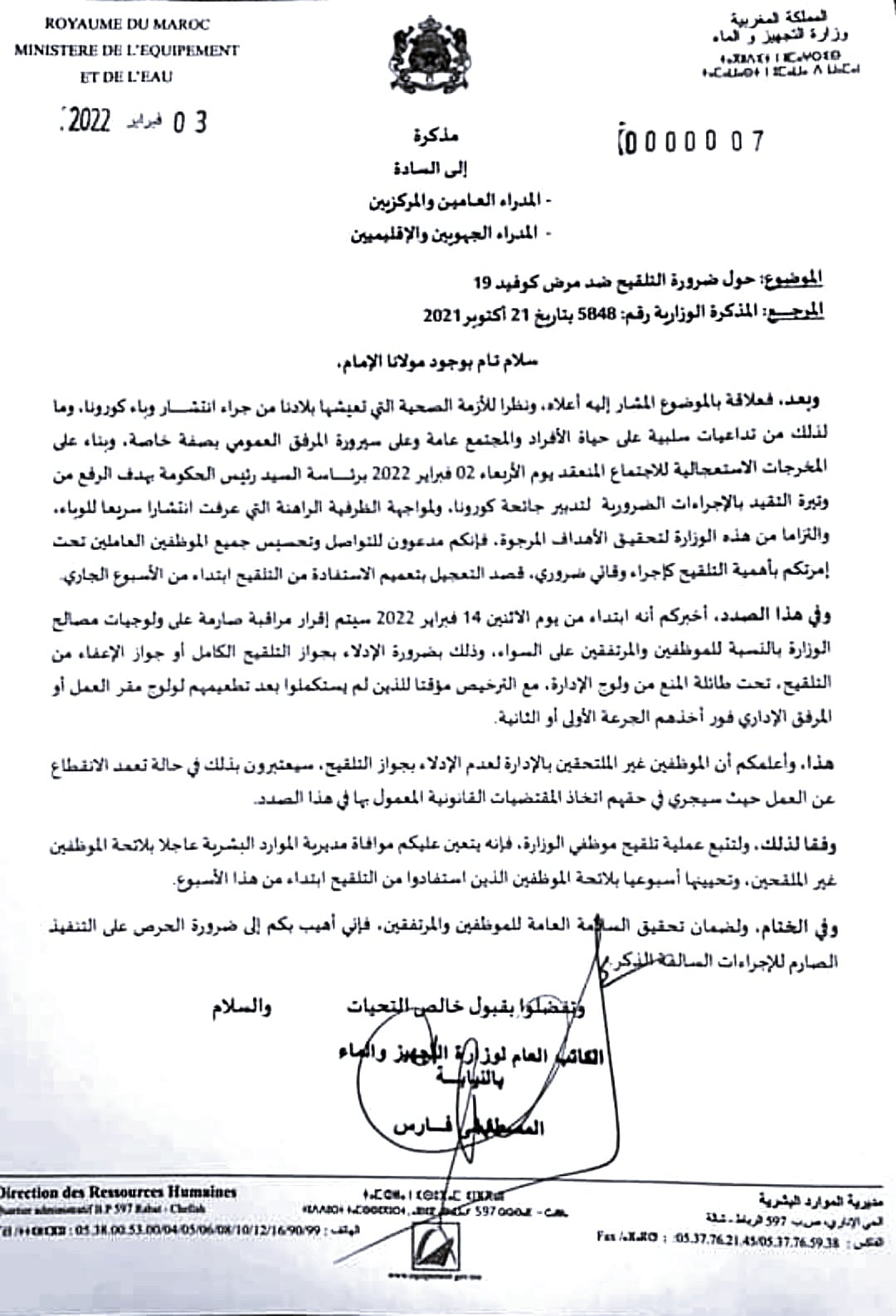 اضغط على الصورة لرؤيتها بالحجم الطبيعي
