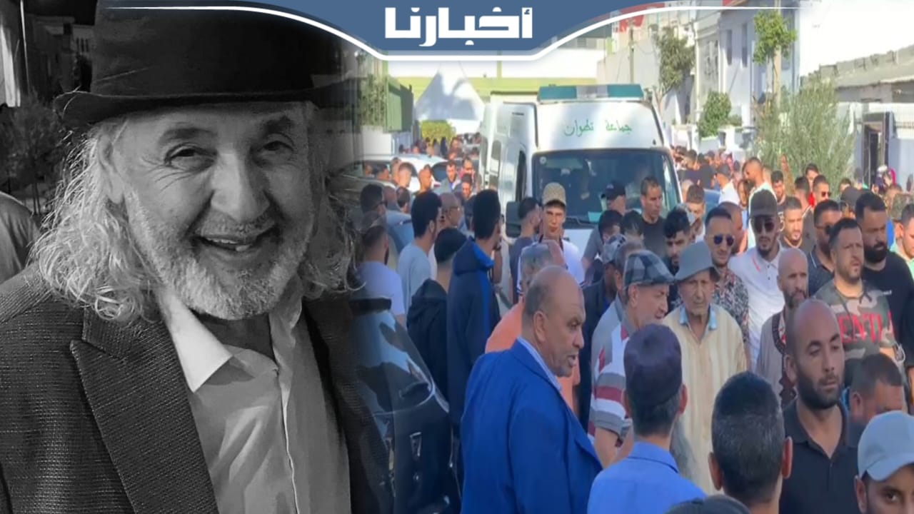 جنازة مهيبة في وداع الفنان الكوميدي التطواني "حسن البلدي"