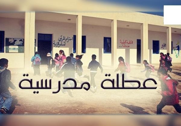 وزارة "أمزازي" تريح التلاميذ من التعليم عن بعد مؤقتا وتعلن عن موعد العطلة المدرسية