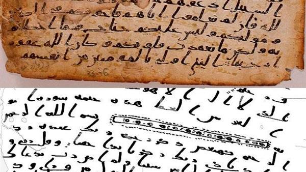 اكتشاف مخطوطات قرآنية ترجع لبداية العصر الإسلامي