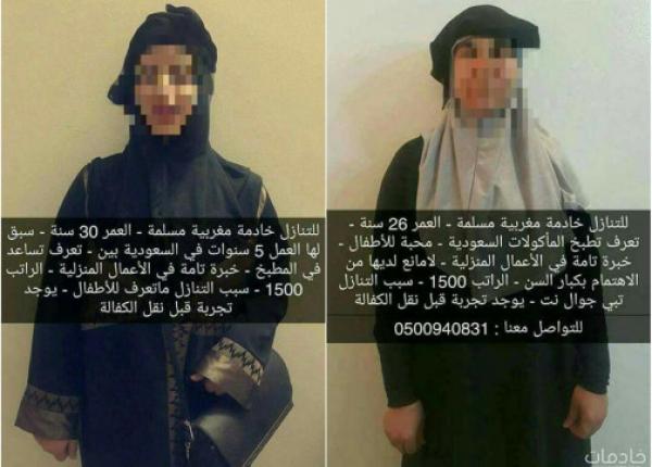 فتح تحقيق في قضية "بيع" خادمات مغربيات بالسعودية