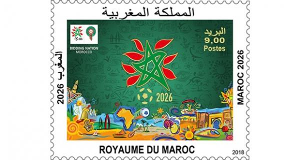 بريد المغرب يعلن عن الإصدار الرسمي لطابع بريدي يخلد لـ "المغرب 2026"