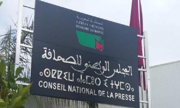 النقابة الوطنية للصحافة المغربية تصدر بلاغا بشأن ظروف معالجة بطاقة الصحافة 2024