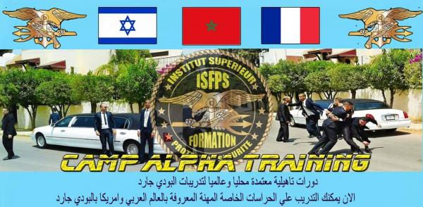 حقوقيون يكشفون تدريبات عسكرية وشبه عسكرية "إسرائيلية" بالمغرب