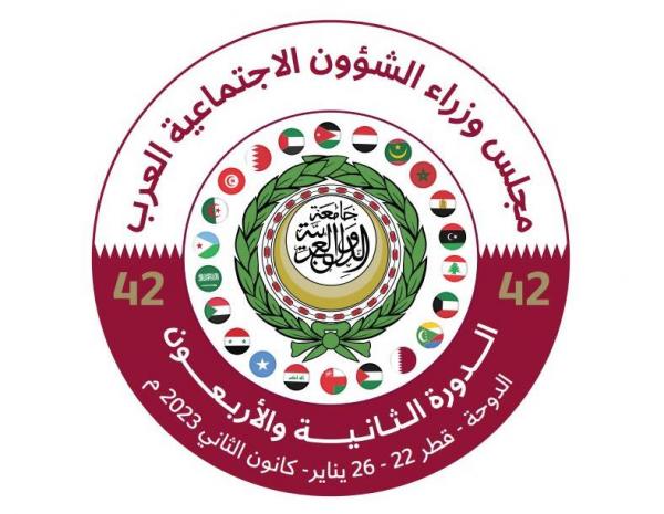 الدوحة: انطلاق أشغال الاجتماع ال 42 لمجلس وزراء الشؤون الاجتماعية العرب بمشاركة المغرب