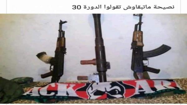 اعتقال شاب عرض أسلحة نارية على صفحة فايسبوكية تابعة لـ"إلتراس" فريق مغربي