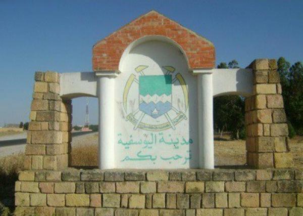 وزارة الداخلية توجه صفعة قوية لرئاسة المجلس الحضري لمدينة اليوسفية