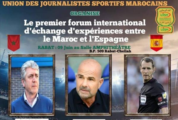 تبادل الخبرات بين المغرب وإسبانيا محور الملتقى الدولي الأول لاتحاد الصحفيين الرياضيين المغاربة بالرباط