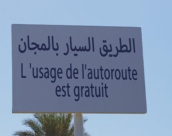 فرصة...الشركة المغربية للطرق السيارة تفتح مقطعا طرقيا بالمجان في وجه المغاربة