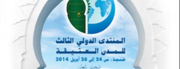 المنتدى الدولي للمدن العتيقة تحت شعار التراث" فرص ورهانات التنمية المستدامة "