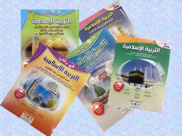 هذا هو موقف وزارة بلمختار من الجدل الذي أثير حول تضمن بعض كتب التربية الإسلامية الجديدة "تحريما" للفلسفة