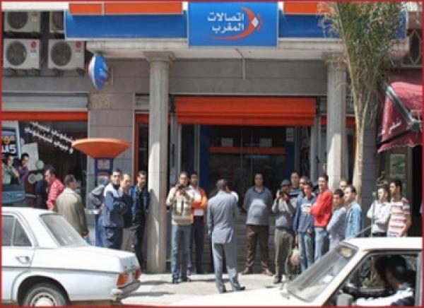 شركة اتصالات المغرب تتكبد خسائر فادحة بسبب شركة وهمية