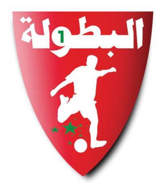 مواعيد مباريات البطولة المغربية اليوم السبت