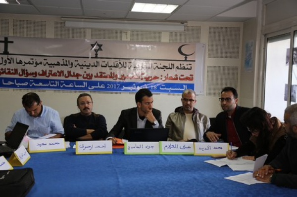 هل فشل أول مؤتمر وطني للأقليات الدينية بالمغرب؟