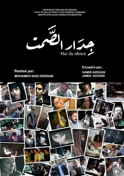 فيلم "جدار الصمت" و محاولة النفاذ إلى طابوهات السينما المغربية