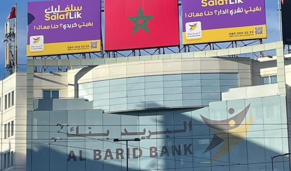 بنك المغرب يرخص للبريد بنك بتمويل فئات مهنية جديدة