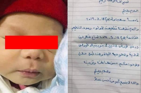 مغربية تتخلى عن مولودها في الشارع العام وتترك معه رسالة مؤثرة (صور)
