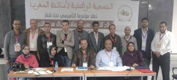 الجمعية الوطنية لأساتذة المغرب تعقد مؤتمرها التأسيسي