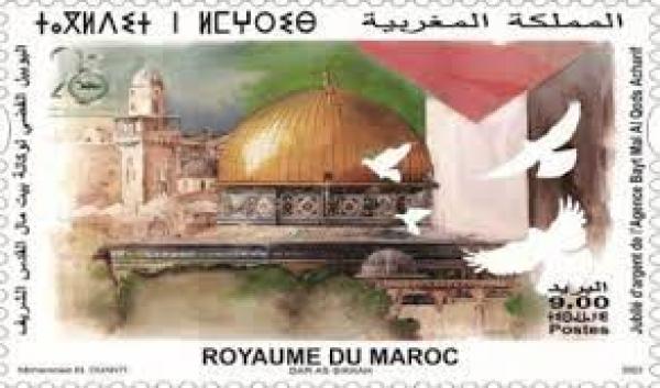 بريد المغرب يصدر طابعا بريديا احتفالا باليوبيل الفضي لوكالة بيت مال القدس الشريف