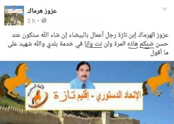 مرشح انتخابي بتازة يثير سخرية الفايسبوكيين بتدوينة غير مسبوقة