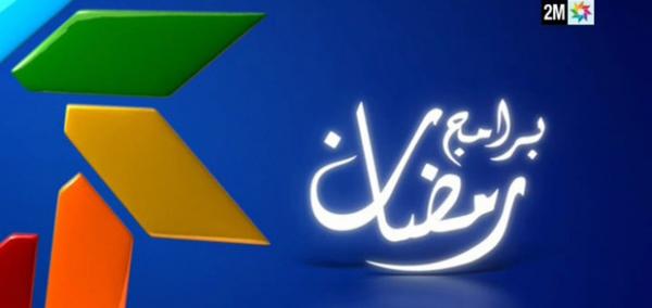 البرمجة التلفزيونية خلال رمضان.. سؤال متجدد حول جودة المضمون في خضم زخم الإنتاج الفني
