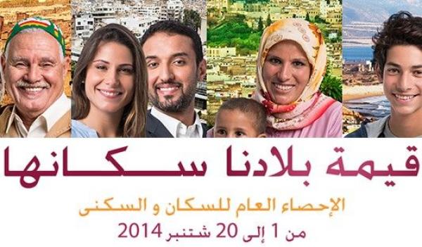 تفاصيل المعلومات التي سيسأل عنها المواطن خلال الإحصاء العام للسكان والسكنى