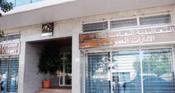 التعاضدية العامة لموظفي الإدارات العمومية: رفع منحة التقاعد إلى 35000 درهم