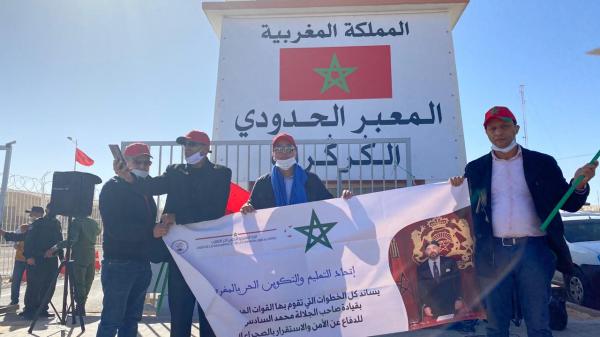 إتحاد التعليم والتكوين الحر بالمغرب يزور معبر "الكركرات"