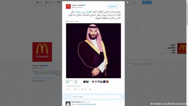 غريب .. مكدونالدز تبايع الأمير محمد بن سلمان على ولاية العهد!
