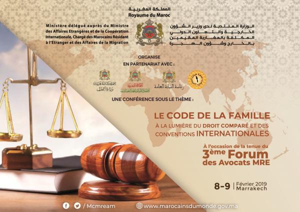 وزارة "بنعتيق" تنظم المنتدى الثالث للمحامين المغاربة المقيمين بالخارج وهذه التفاصيل