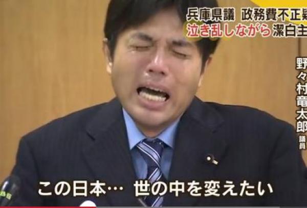 بالفيديو ... سياسي ياباني ينتحب في مؤتمر صحافي يثير زوبعة على الإنترنت