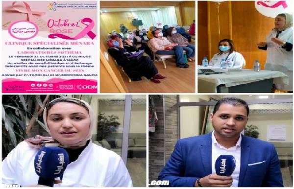 مراكش: احتفاء بـ"أكتوبر الوردي" وتوعية بمخاطر سرطان الثدي (فيديو)..