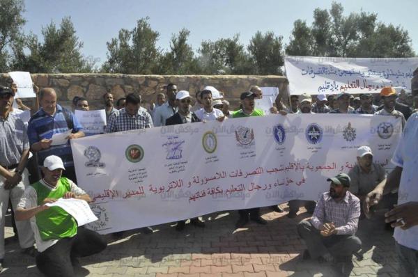 نايضة ....أكثر من 800 محتج يطالبون المدير الإقليمي للتعليم بشيشاوة بالرحيل