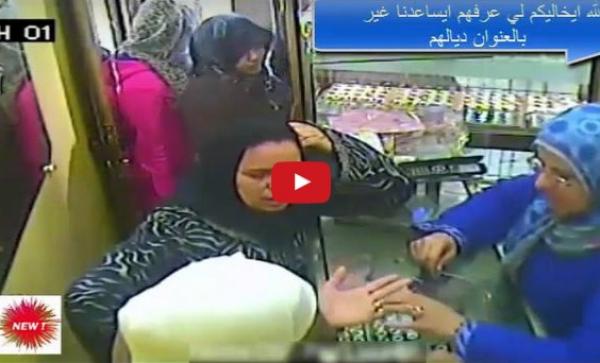 بالفيديو.. لحظة سرقة 5 سيدات محل ذهب في وضح النهار بالمغرب