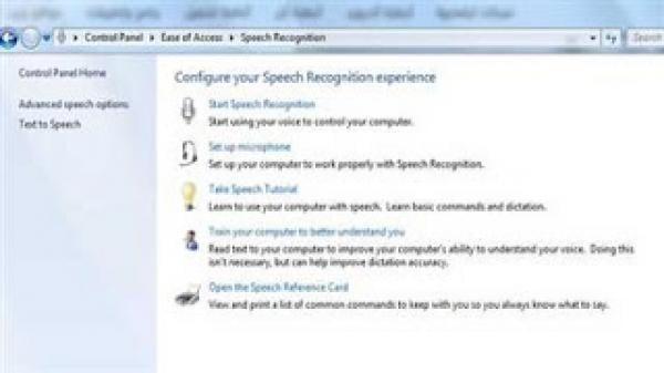 تحكم فى نظام تشغيل الويندوز عن طريق الأوامر الصوتية