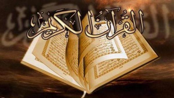 هل القرآن كتاب عالمي...أم هو فقط للعرب؟؟