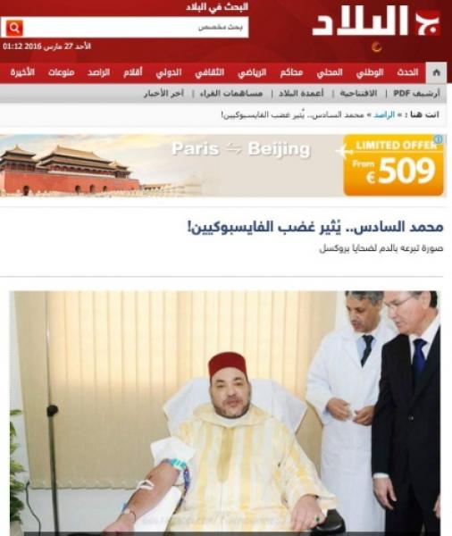 الملك بهولاندا وإعلام المخابرات الجزائرية يروج الإشاعات المضحكة عن تبرعه لفائدة ضحايا بروكسيل بالدم....!!!!