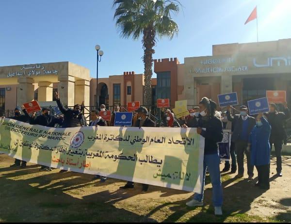 تقرير مفصل عن إضراب دكاترة المغرب واعتصامهم أمام مقر وزارة التعليم