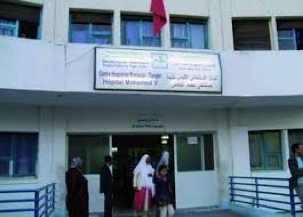 مشاو فيها .. المتاجرة في المواعيد الطبية يؤدي الى اعتقال 3 موظفين بمستشفى محمد الخامس بطنجة