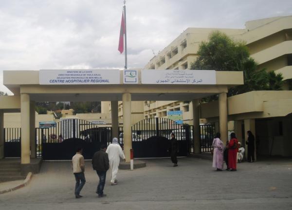 المستشفى الجهوي ببني ملال  يتعرض للسرقة