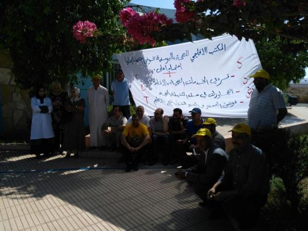 اليوسفية: نقابيون ينفذون اعتصاما إنذاريا احتجاجا على تدهور الوضع الصحي بالإقليم