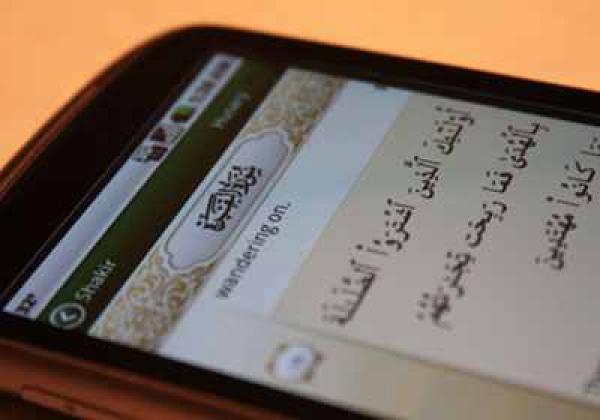 هيئات عالمية تحذر من ترويج قرآن "محرف" عبر تطبيقات الهواتف الذكية
