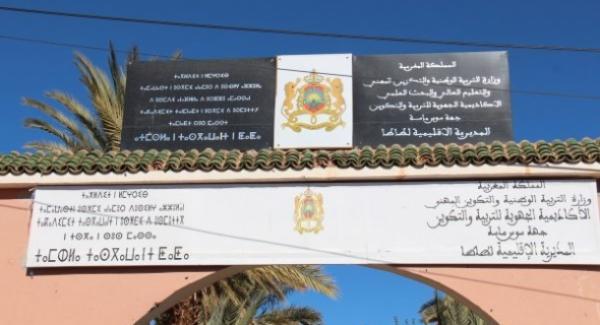 نقابيون يقصفون مديرية التعليم بطاطا: الوضع كارثي