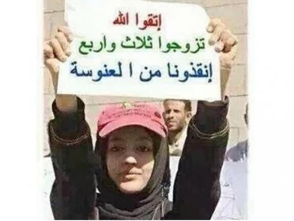 الجزائر : حملة تُشجّع على تعدد الزوجات &quot;مثنى وثلاث ورباع&quot;