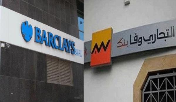 "التجاري وفا بنك" تستحود على بنك "باركليز بي ال سي" المصري بنسبة 100 %