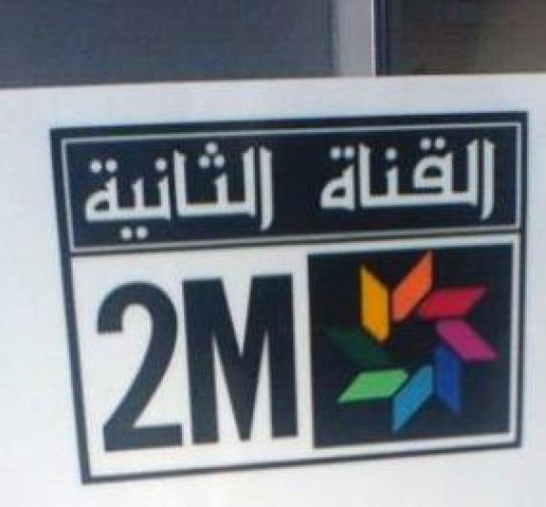 القناة الثانية المغربية تدين اقدام الجوائر على منعها من تغطية الانتخابات الرئاسية