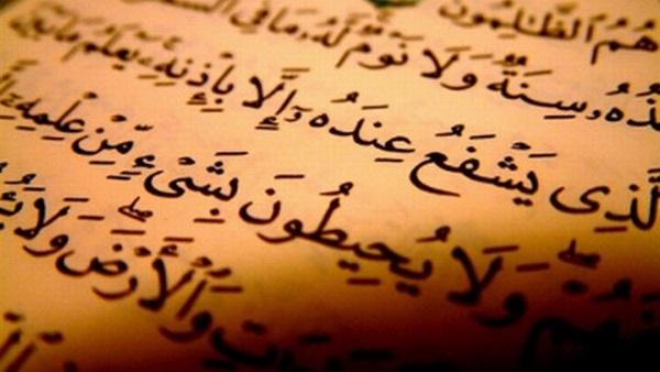 آيات قرآنية لعلاج الاكتئاب
