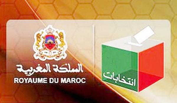 فتح باب الترشيحات لاعتماد الملاحظين الوطنيين والدوليين للانتخابات التشريعية المقبلة بالمغرب