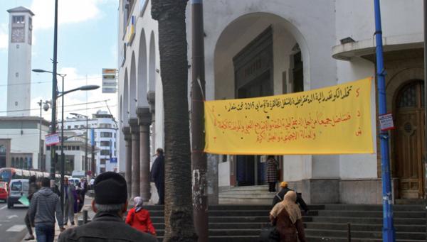 الدار البيضاء : أربع مركزيات نقابية تقاطع تظاهرات فاتح ماي